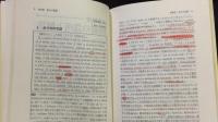 『'76 京大の英語 研究と対策』受験生必読の書 大学別入試シリーズ257