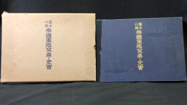 【ファッション通販】の商品をすべて 日本庶民教育史 下巻(乙竹岩造) / 尾花屋 / 古本、中古本、古 日本ノンフィクション