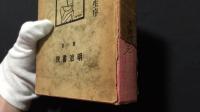 相聞