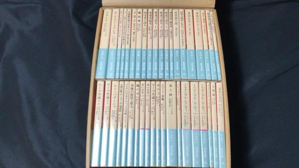 学問の精神 岩波文庫創刊40年 1927－67 考える人/五つの箱」 全