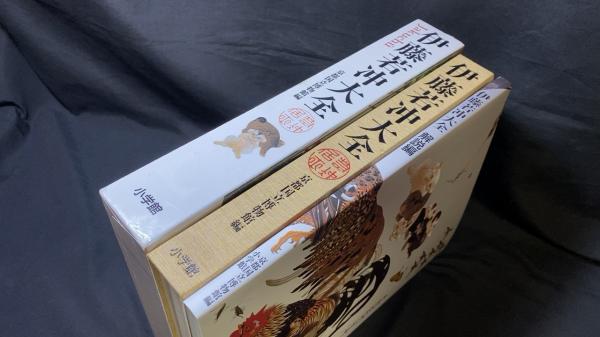 伊藤若冲大全(伊藤若冲 画 ; 狩野博幸 監修・執筆 ; 京都国立