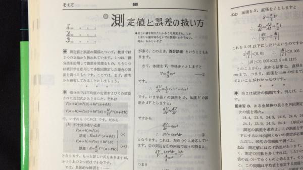 参考書】『なべつぐのひける数Ⅲ』(渡辺次男) / 古本、中古本、古書籍
