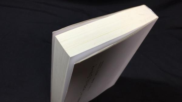 ゲーテの「ファウスト」と〈カタカムナ〉(宇野多美恵) / 古本、中古本