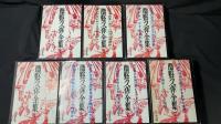 『夢野久作全集』全7巻揃い