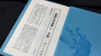 『夢野久作全集』全7巻揃い