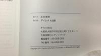 サイコサイバネティクス
