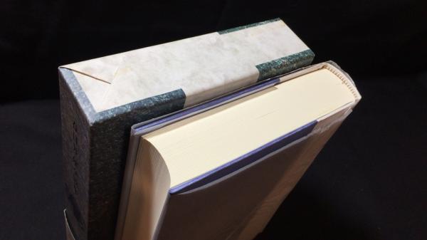 春日井建全歌集(春日井建 著) / 古本、中古本、古書籍の通販は「日本の 
