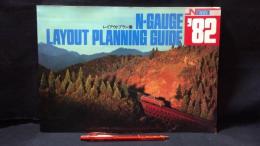 『N.GAUGE LAYOUT PLANNING GUIDE '82 レイアウトプラン集』