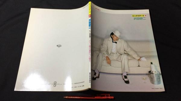 レコード音楽雑誌 ディスク 昭和32年～41年発行 まとめて計84冊