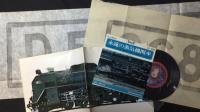 『永遠の蒸気機関車』付録3点/C62超特大ポスター・LPレコード・デゴイチ拓本