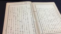 『治水殖林/本源論』