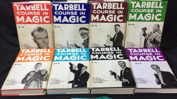 ターベルコース・イン・マジック/TARBELL COURSE IN MAGIC』全8巻揃い