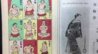 【戦前】『浮世絵界/創刊号含む』まとめて 計66冊セット
