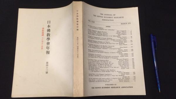 初版】日本人霊歌(塚本邦雄) / 尾花屋 / 古本、中古本、古書籍の