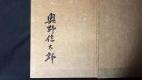 【著者署名サイン入り】『おもちゃの風景』限定130部特装本