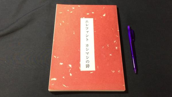 英語語法大事典 第3集(安藤 貞雄) / 尾花屋 / 古本、中古本、古書籍の 