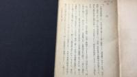 創価学会批判の妄説を破す