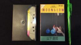 山下達郎カセットテープ『MOON GLOW/ムーングロウ』