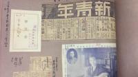 『江戸川乱歩 貼雑年譜 完全復刻版二分冊』
限定二百部のうち十八番