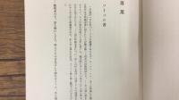 【戦前 非売品】『小泉八雲全集』全18冊揃い　天金装幀