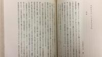 【戦前 非売品】『小泉八雲全集』全18冊揃い　天金装幀