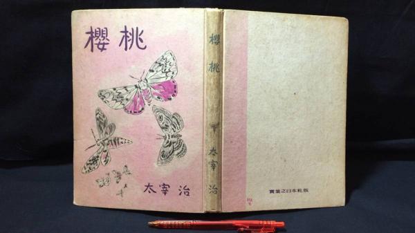 新世紀の考古学-大塚初重先生喜寿記念論文集(大塚初重先生喜寿記念論文 新世紀の考古学-大塚初重先生喜寿記念論文集(大塚初重先生喜寿記念論文