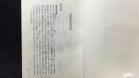 『御義口伝講義 上下巻2冊セット』