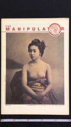 【THE MANIPULATOR/マニピュレーター】 ISSUE No.18/1989