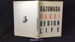 【献呈署名サイン入り】『永井一正 デザインライフ/KAZUMASA NAGAI DESIGN LIFE』