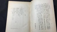 日本憲法史研究