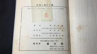 日本憲法史研究