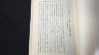 アメリカ人権宣言史論