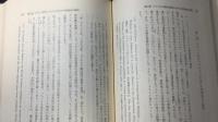 アメリカ人権宣言史論