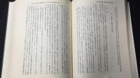 近代行政裁判制度の研究　フランス行政法の形成時代1789-1849年