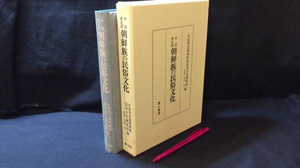 唱歌大事典 江崎公子/編 澤崎眞彦/編