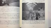 博物館学・美術館学・文化遺産学 基礎概念事典