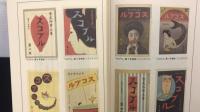 『宮武外骨 此中にあり』全26巻揃い