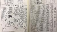 『宮武外骨 此中にあり』全26巻揃い