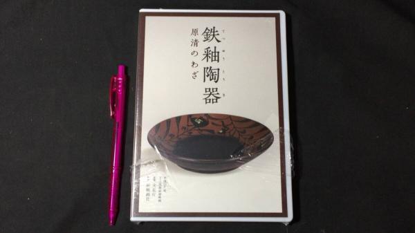 駿台受験叢書 大学入試 必修 物理問題演習 上下巻セット(谷藤祐