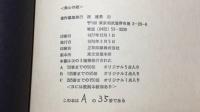 【特装A版】『無心の貌』