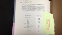 【蒔田さくら子謹呈署名入り】『開かれた窓 写真+短歌』小池光×宮本隆司 対談付録付き