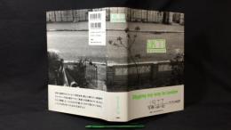 UK77 Shinro Ohtake