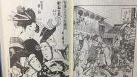 【定価28万6千円】
『西鶴研究資料集成 昭和前期篇』全12巻揃補巻1