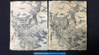 【明治期 ちりめん本】
『FABLES CHOISIES DE LA FONTAINE/フォンテーヌ寓話選集』全2冊揃