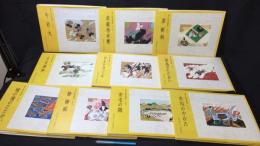【著者2名 署名サイン入り】『源平絵巻物語』全10巻セット