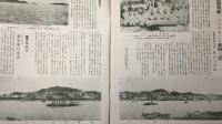 『海軍 THE NAVY』まとめて 計157冊セット