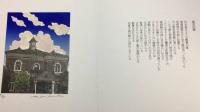 『浪漫 夜想 第九号 鹿沼回顧』●限定99部のうち8番/直筆サイン入り