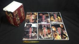 『司馬遷・史記 東周列国 戦国篇』DVDまとめて全6巻セット