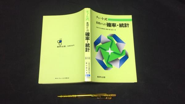 コメット・イケヤ(COMET IKEYA) 寺山修司のラジオドラマCD選集2