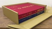 『伊能大図総覧 上下巻＋解説書』